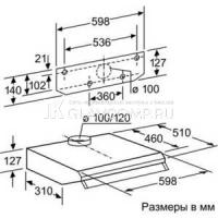 Ремонт вытяжки Bosch DHU 632 D